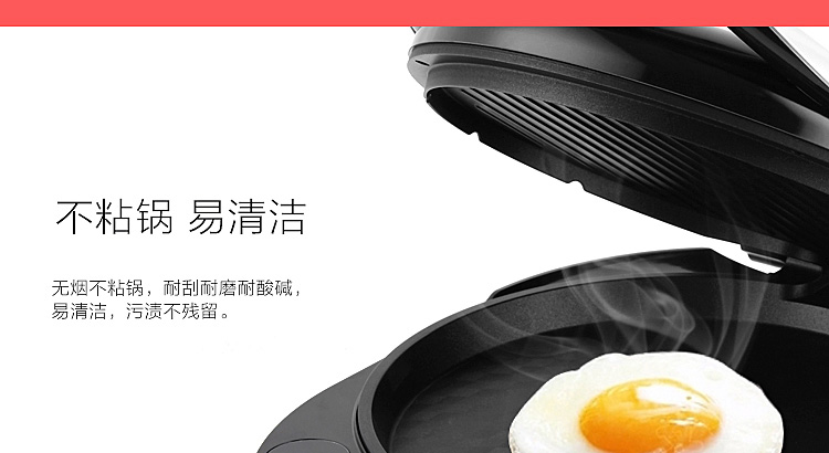 九阳/Joyoung电饼铛多功能煎烤机悬浮烙饼机烧烤机加深JK-30E12
