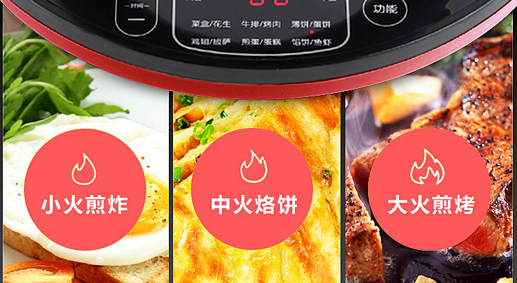 九阳/Joyoung电饼铛多功能煎烤机悬浮烙饼机烧烤机加深JK-30E12