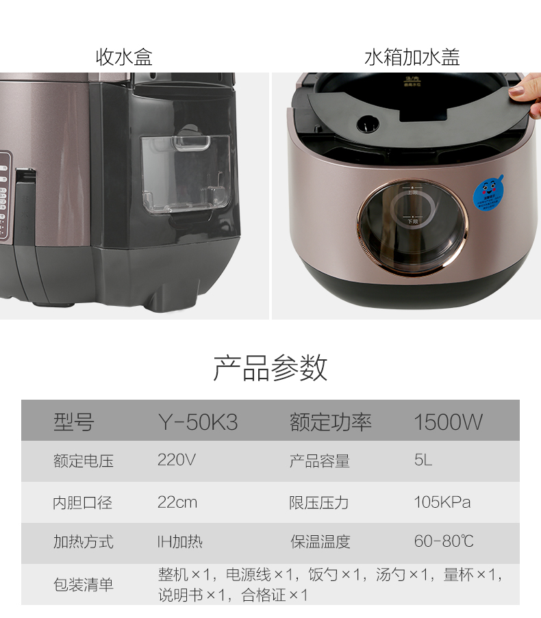 九阳/Joyoung电压力锅家用定时预约加热饭煲 Y-50K3