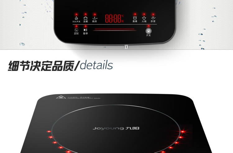 九阳/Joyoung 电磁炉C22-3D1家用滑控大火灶全屏触摸3D火电磁灶