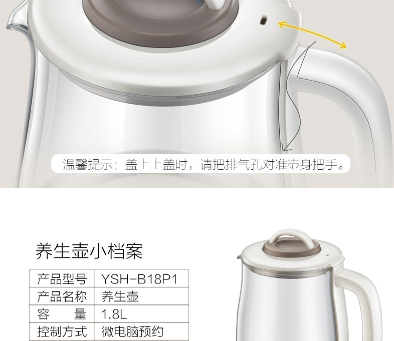 小熊 YSH-B18P1养生壶1.8升多功能加厚玻璃电煮茶迷你花茶壶
