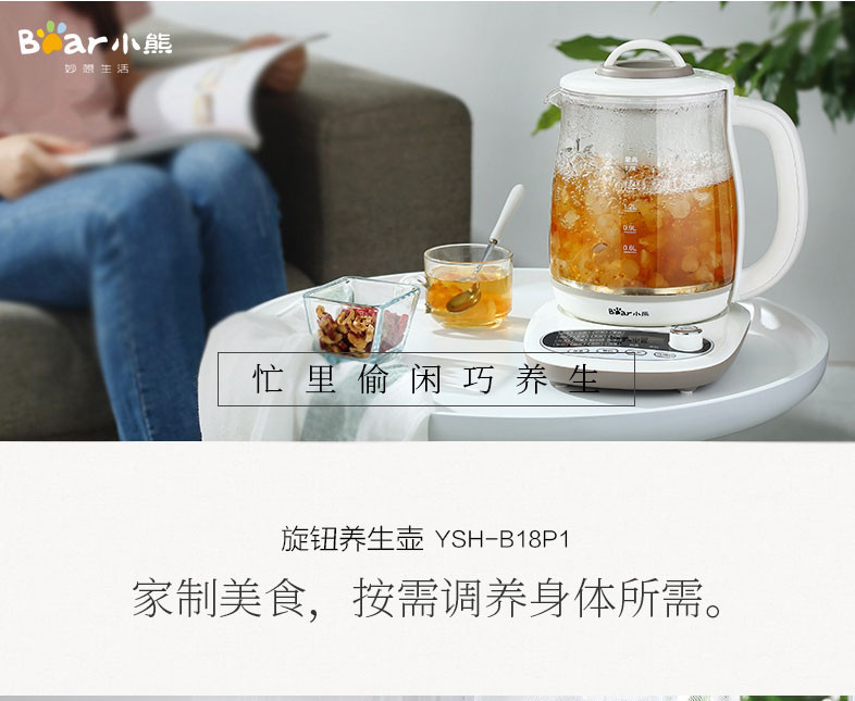 小熊 YSH-B18P1养生壶1.8升多功能加厚玻璃电煮茶迷你花茶壶