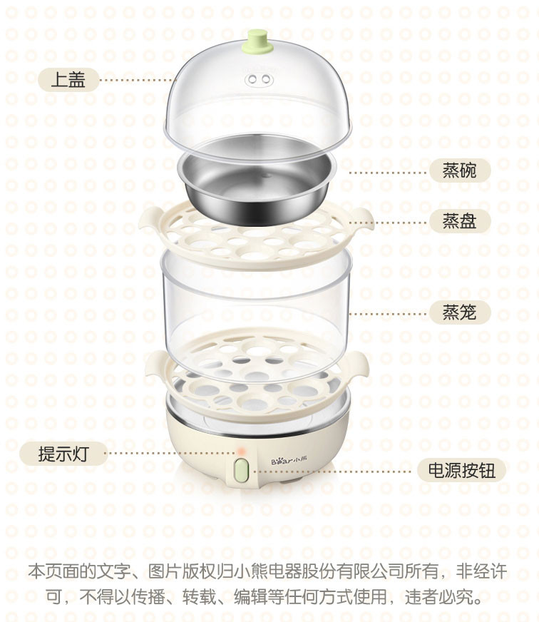 小熊 ZDQ-B14Q1煮蛋器家用自动断电双层蒸蛋器鸡蛋羹早餐机