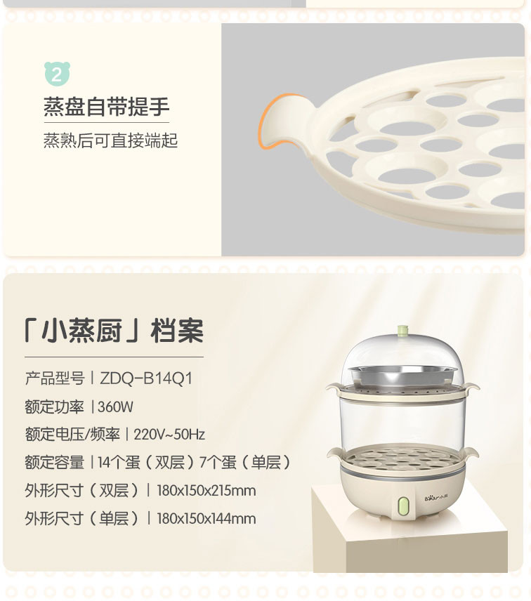 小熊 ZDQ-B14Q1煮蛋器家用自动断电双层蒸蛋器鸡蛋羹早餐机