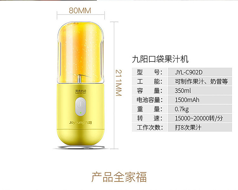 九阳/Joyoung JYL-C902D料理榨汁机 料理机家用多功能可作充电宝 黄色