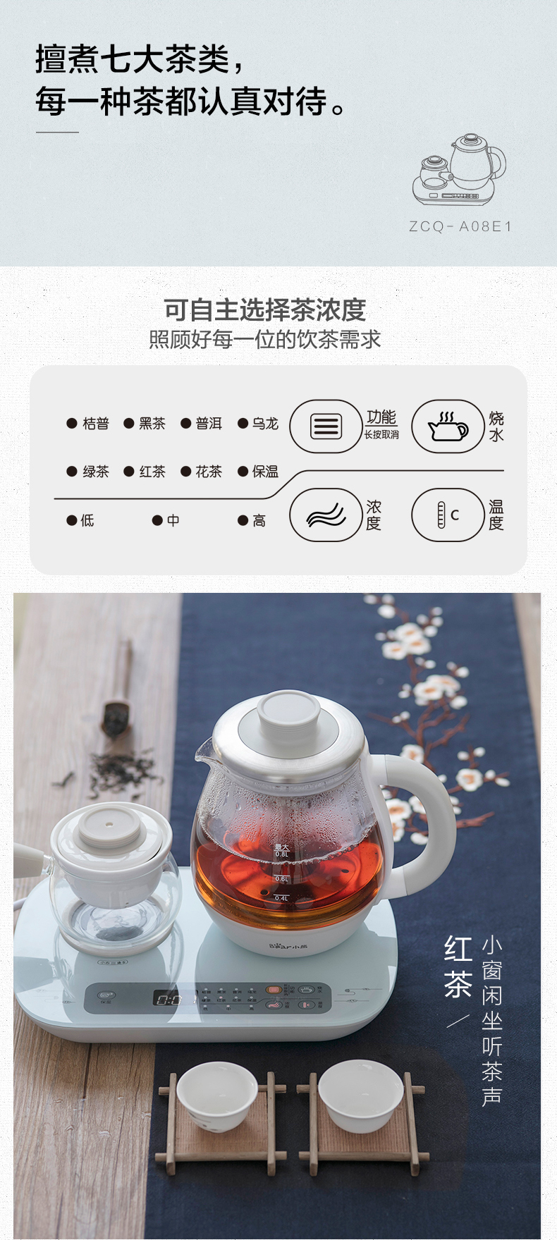 小熊 ZCQ-A08E1煮茶器家用玻璃全自动喷淋式黑茶普洱养生壶