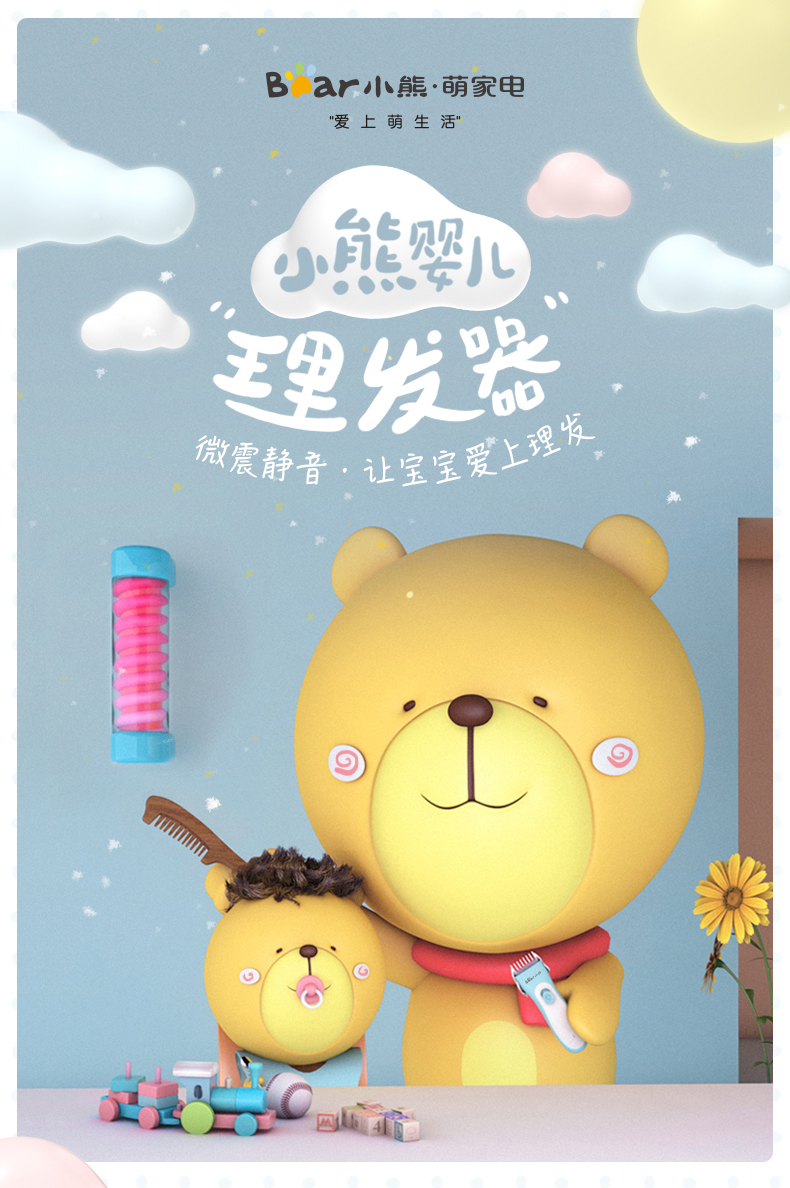 Bear/小熊LFQ-A02E1儿童理发器静音充电式剃头刀儿童电推剪发