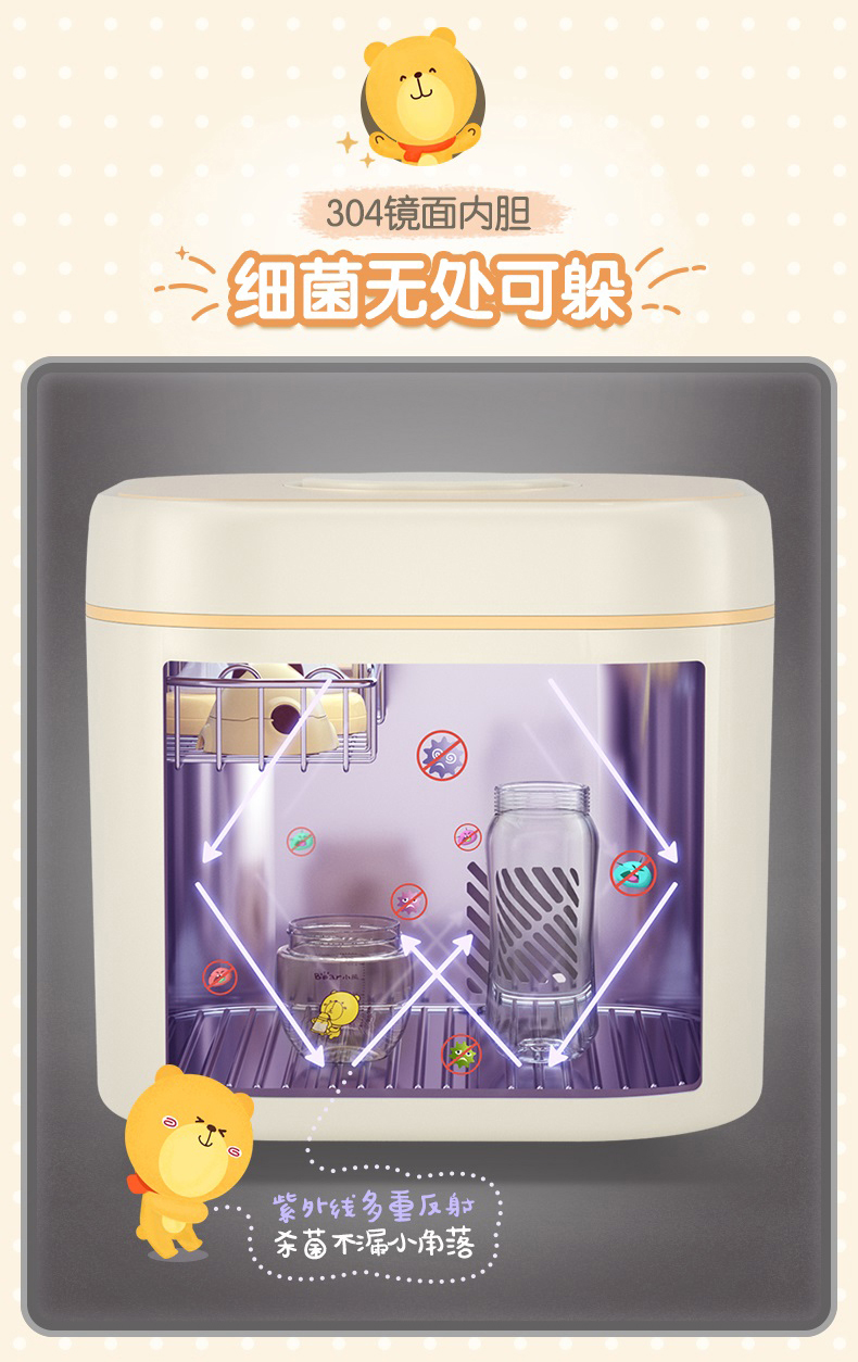  小熊（Bear）消毒锅XDG-A01E1紫外线烘干机儿童奶瓶餐具玩具杀菌锅