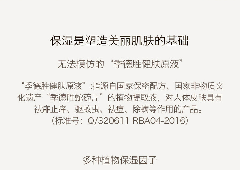 季德胜 春夏海藻滋养保湿氨基酸洗面奶 控油祛痘男士女士保湿补水洁面乳 水润保湿舒缓滋养100