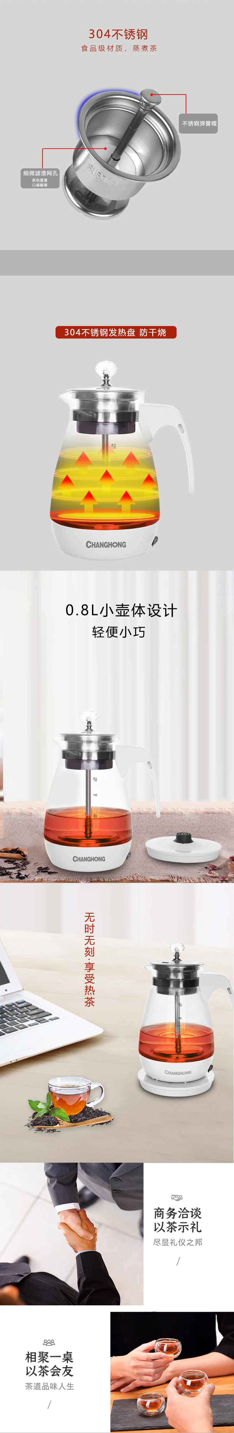 长虹（CHANGHONG）液体加热器煮茶器）ZCQ-10D10 水升腾化为蒸汽喷气柱喷淋煮茶