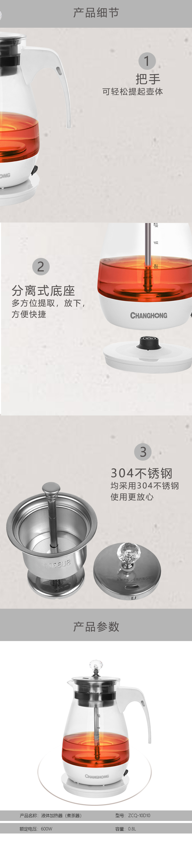 长虹（CHANGHONG）液体加热器煮茶器）ZCQ-10D10 水升腾化为蒸汽喷气柱喷淋煮茶