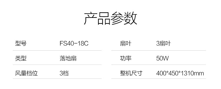 美的/MIDEA落地扇电风扇FS40-18C 三片静音风叶 三档风速 黑