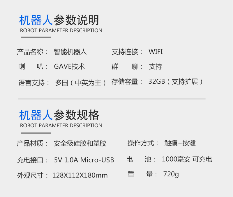 AEKU智能机器人早教机多功能玩具机器人儿童陪伴机器人教育学习故事机智能教学机器人