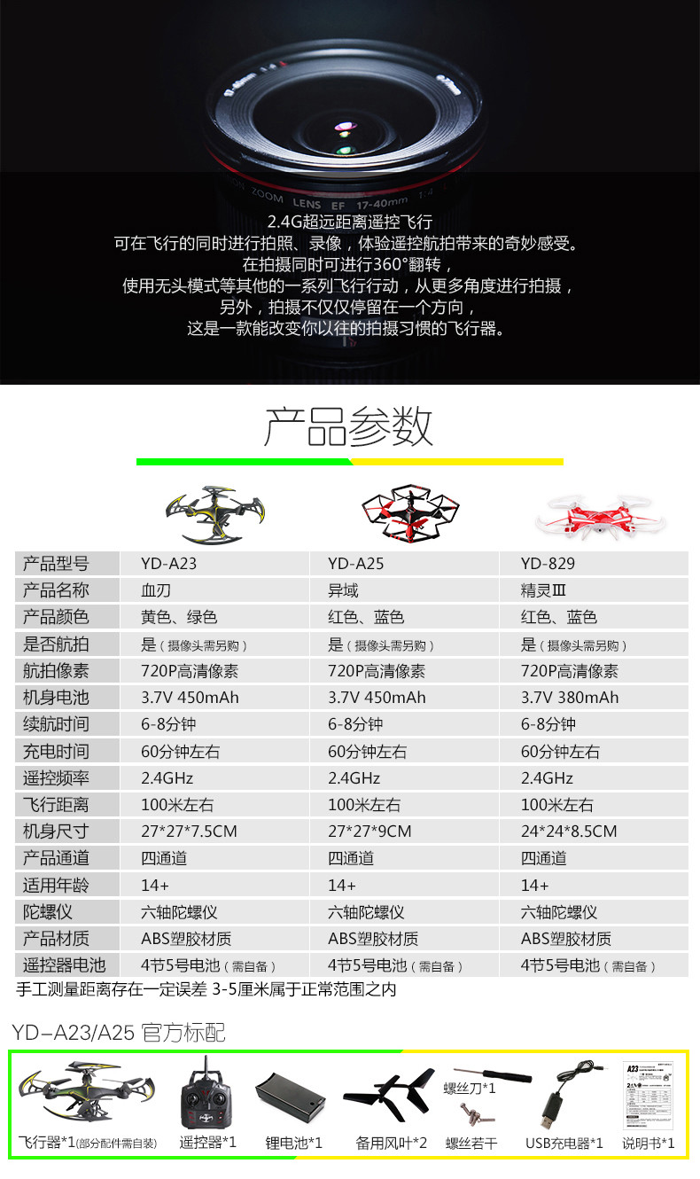 Attop无人机玩具耐摔四轴飞行器儿童遥控飞机直升机充电A23 A25 普通版无航拍套餐A三电三充