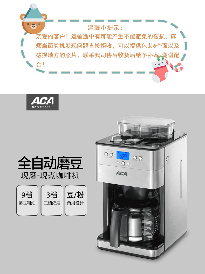  北美电器/ACA商用家用全自动磨豆美式咖啡机豆粉两用AC-M18A