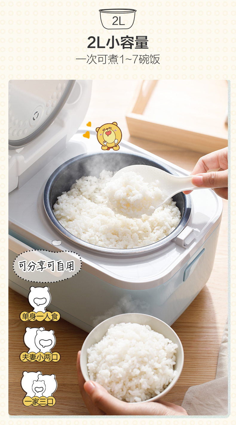 Bear/小熊 DFB-P20A1电饭煲家用智能多功能保温预约定时小煮饭锅