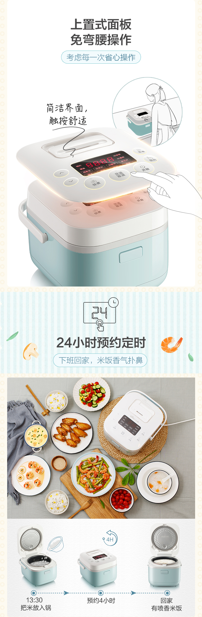 Bear/小熊 DFB-P20A1电饭煲家用智能多功能保温预约定时小煮饭锅