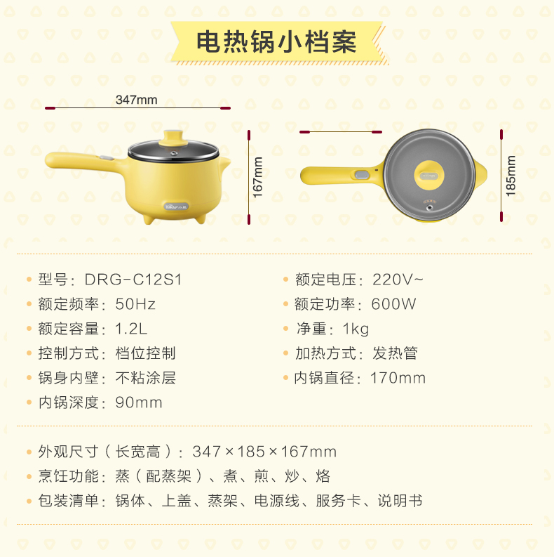 小熊（Bear）多功能家用电炒锅煮面迷你小电锅DRG-C12S1