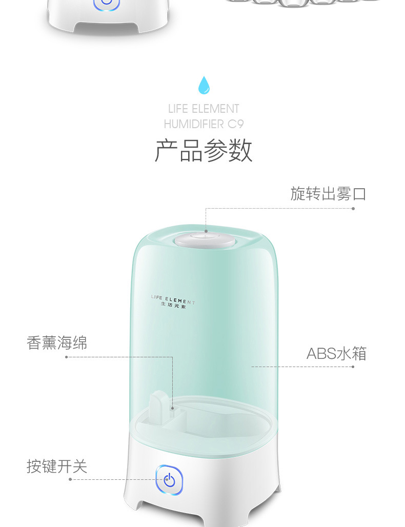 生活元素 加湿器3.5L办公室卧室家用便携式加湿器C9