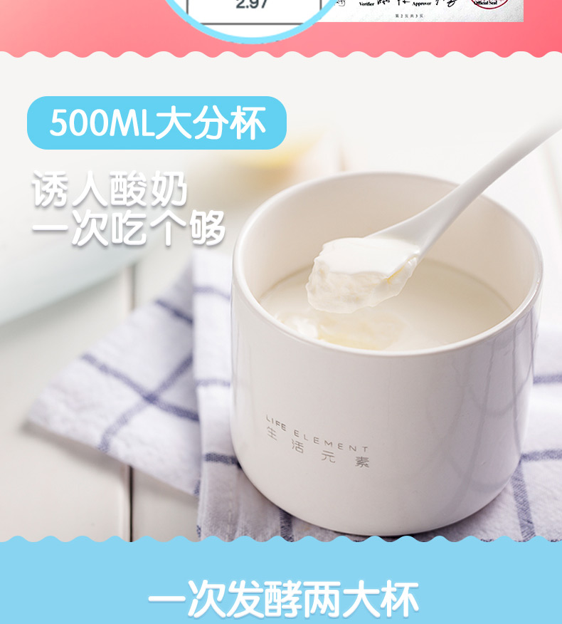 生活元素（LIFE ELEMENT） 酸奶机 恒温发酵 双陶瓷内胆S11