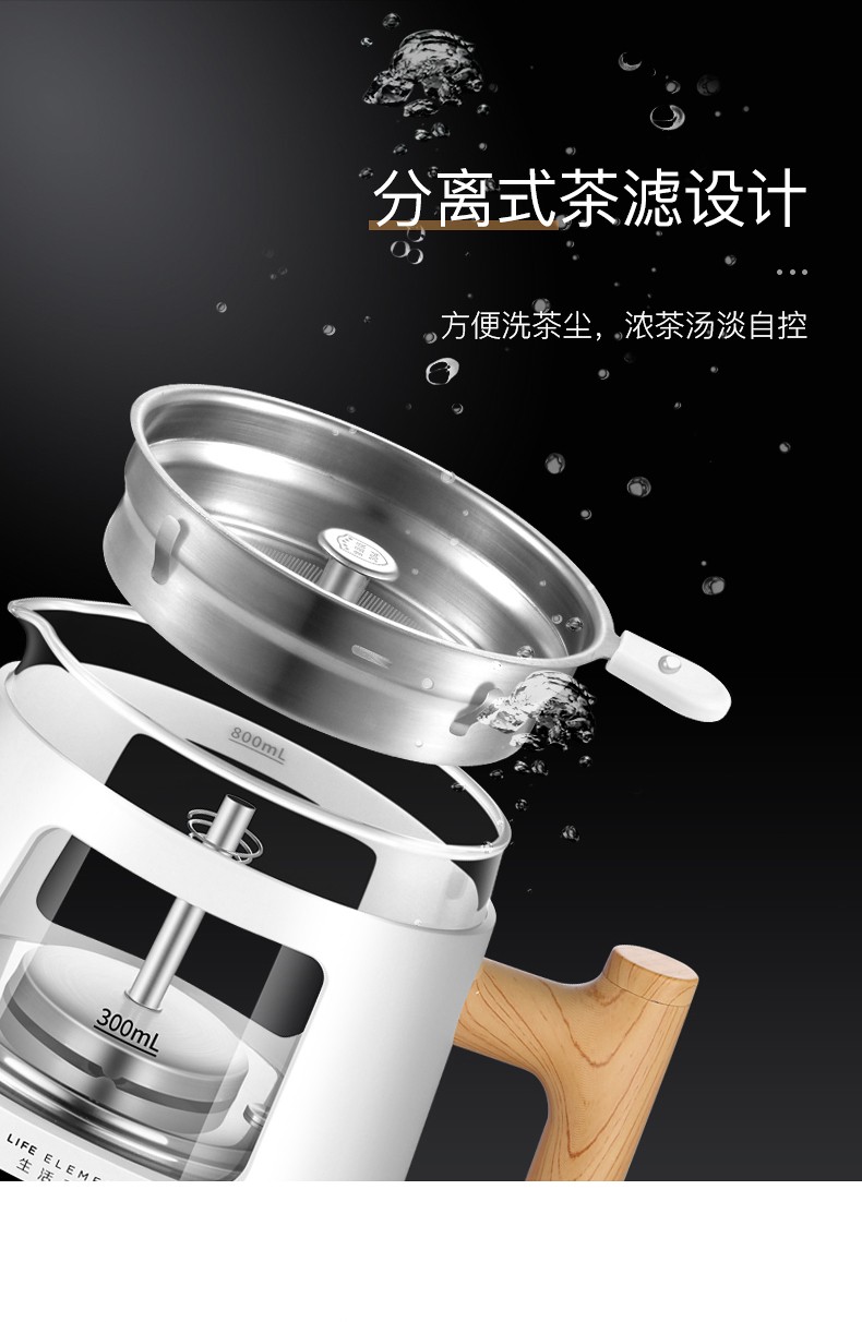 生活元素 煮茶器 1L养生壶玻璃蒸汽喷淋式 304不锈钢烧水壶煮茶壶花茶壶 I38 木纹款