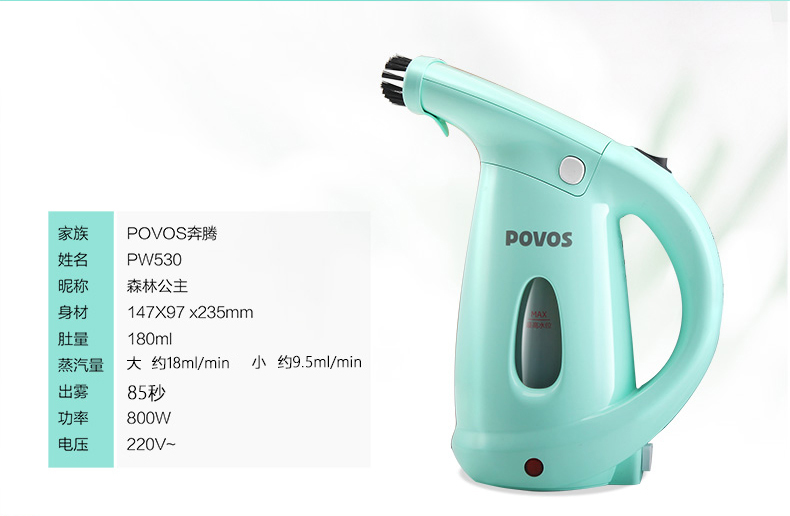 POVOS/奔腾 PW530手持蒸汽挂烫机小型家用电熨斗迷你熨烫机