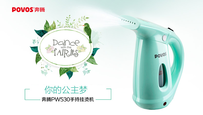 POVOS/奔腾 PW530手持蒸汽挂烫机小型家用电熨斗迷你熨烫机