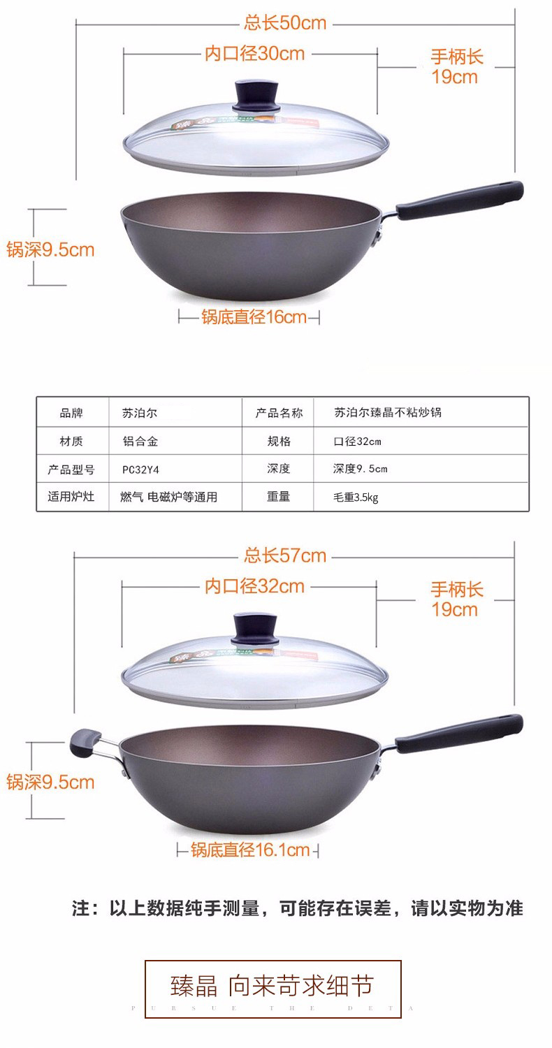 SUPOR 炒锅不粘锅 臻晶无油烟平底炒菜锅32CM 加厚复底易洁燃气灶电磁炉通用锅 PC32Y4