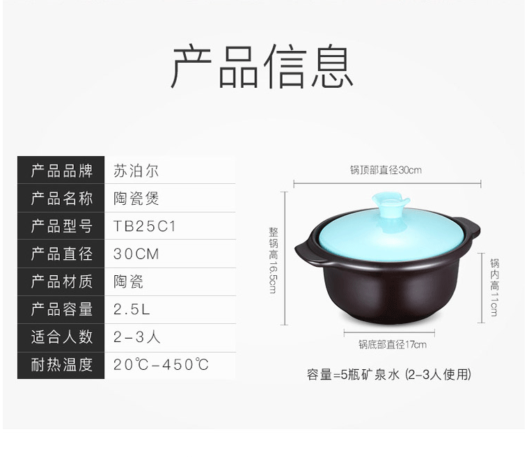 SUPOR 陶瓷煲汤锅炖锅小砂锅新陶养生煲·怡悦系列·浅汤煲TB25C1