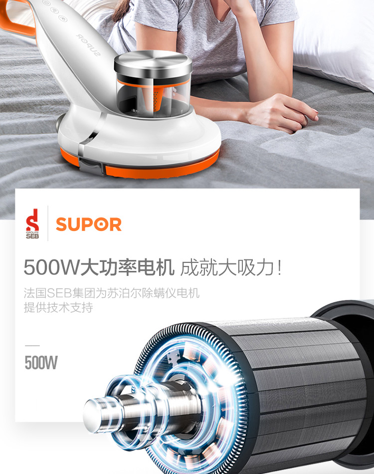 SUPOR 除螨仪手持床上家用吸尘器VCS25A-05