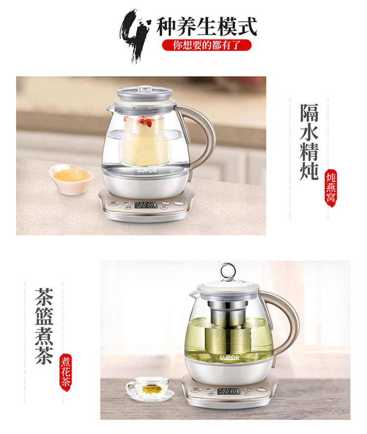 SUPOR 养生壶燕窝壶多功能加厚玻璃煮茶器1.5L电水壶电热水壶花茶壶煮茶壶 SW-15S35A