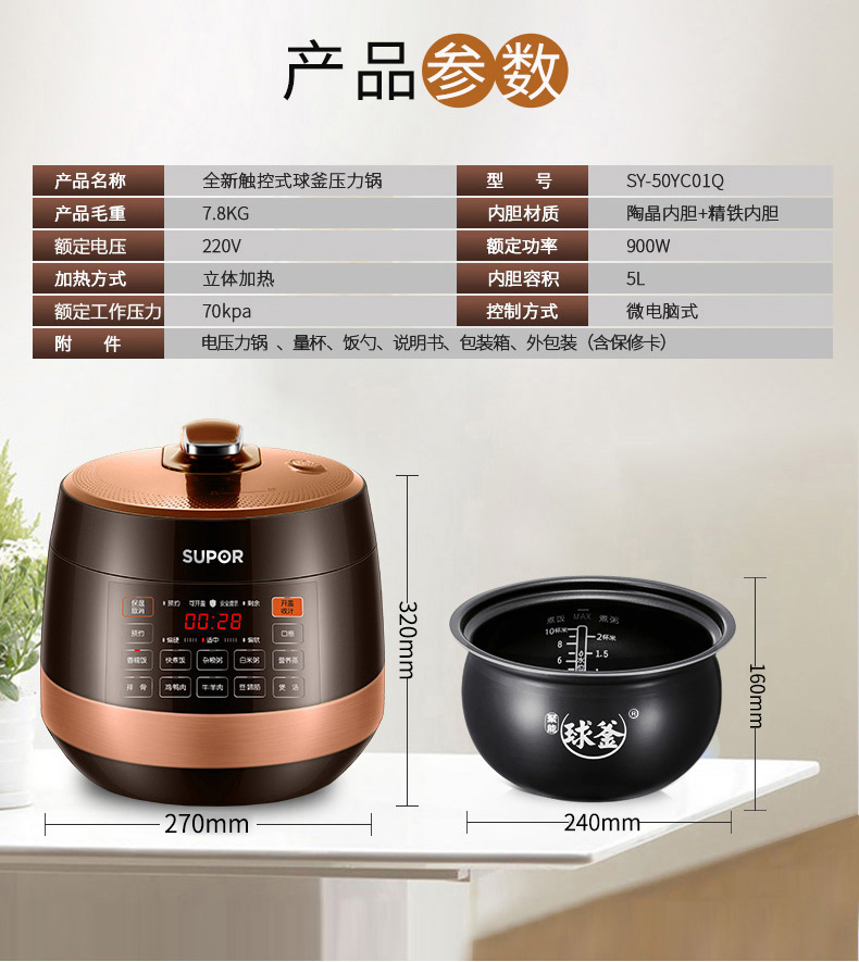 SUPOR 电压力锅5l双胆家用智能球釜3-6人高压锅正品SY-50YC01Q