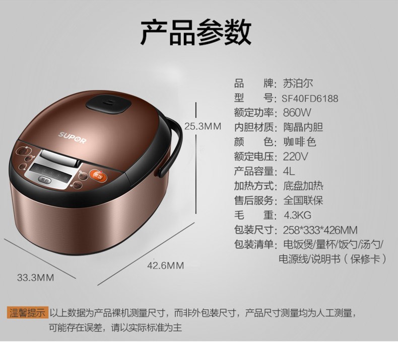 SUPOR 电饭煲SF40FD6188 豪华智能立体加热电饭锅 定时预约 金属机身陶晶厚釜内胆