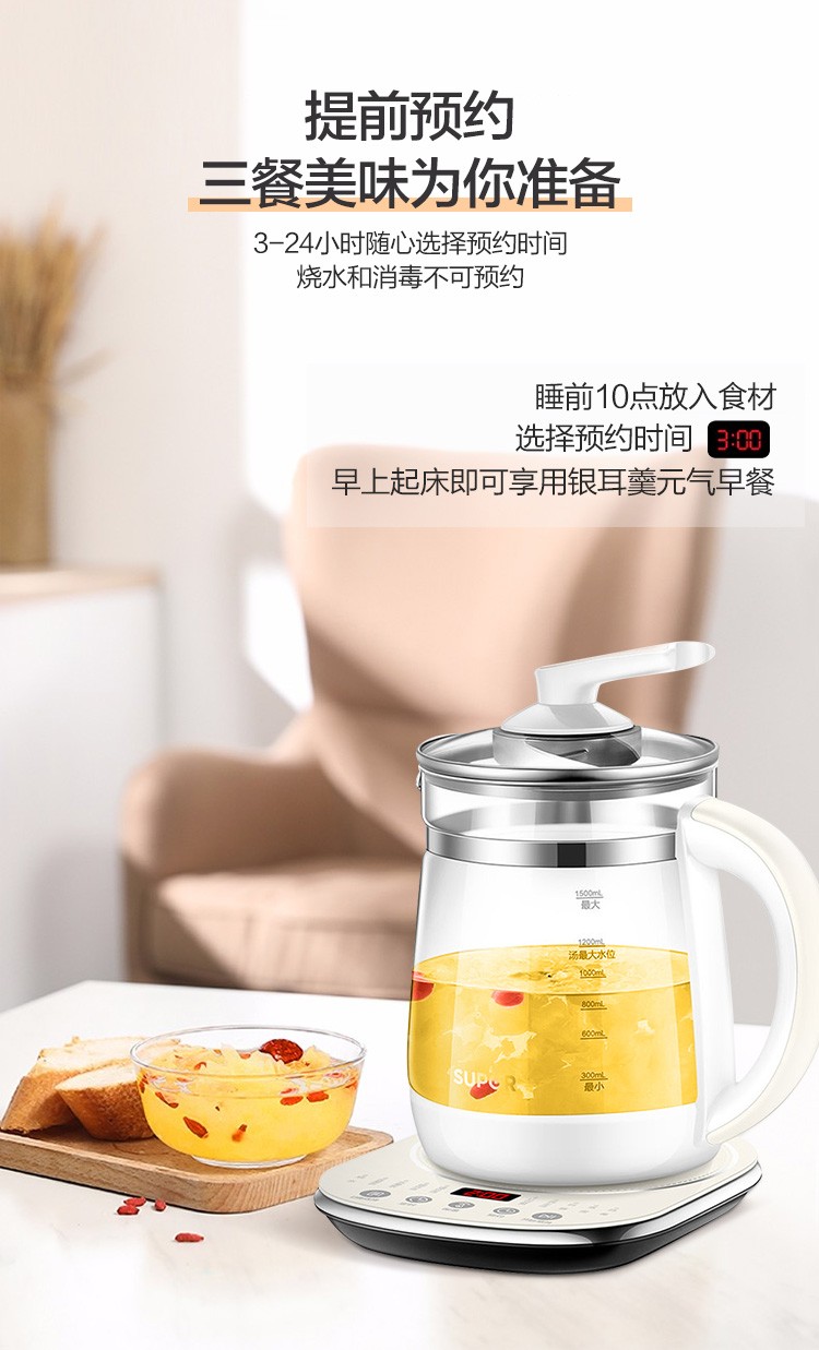 SUPOR 养生壶 加厚玻璃电热水壶多功能花茶壶一机多用煮茶器1.5L SW-15Y06