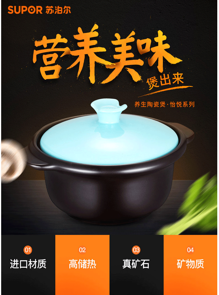 SUPOR 陶瓷煲汤锅炖锅小砂锅新陶养生煲·怡悦系列·浅汤煲TB25C1