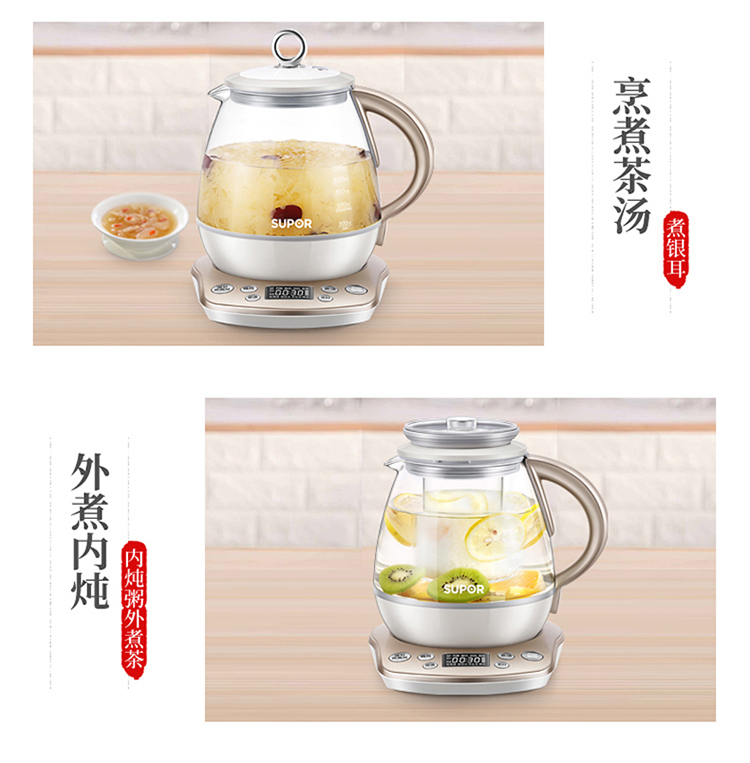 SUPOR 养生壶燕窝壶多功能加厚玻璃煮茶器1.5L电水壶电热水壶花茶壶煮茶壶 SW-15S35A