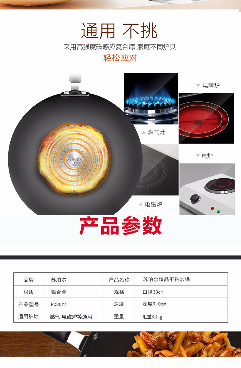 SUPOR 炒锅不粘锅 臻晶无油烟平底炒菜锅 加厚复底易洁燃气灶电磁炉通用锅 PC30Y4 30CM