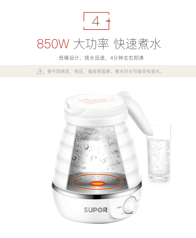 SUPOR 电热水壶SW-06J002食品级硅胶折叠双电压烧水壶 旅行便携电水壶0.6L无极旋钮