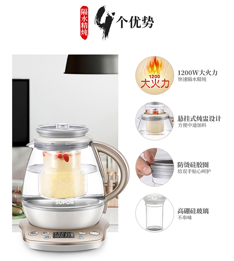 SUPOR 养生壶燕窝壶多功能加厚玻璃煮茶器1.5L电水壶电热水壶花茶壶煮茶壶 SW-15S35A