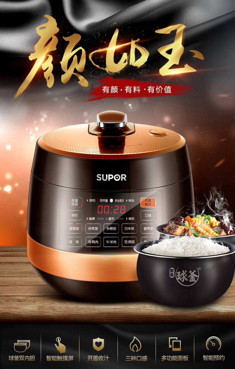 SUPOR 电压力锅5l双胆家用智能球釜3-6人高压锅正品SY-50YC01Q