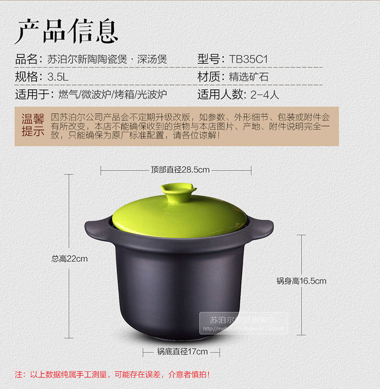SUPOR 陶瓷煲汤锅炖锅小砂锅新陶养生煲·怡悦系列·浅汤煲TB25C1