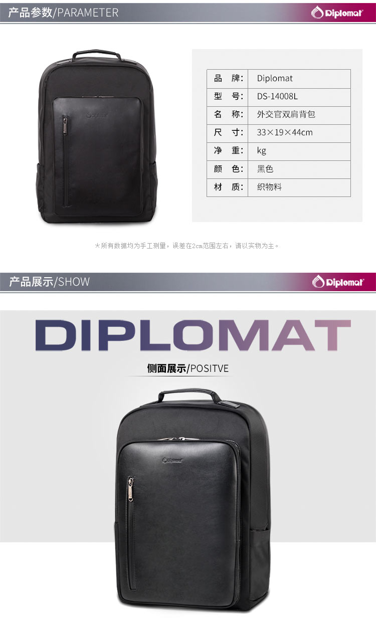 Diplomat外交官 双肩背包DS-14008L