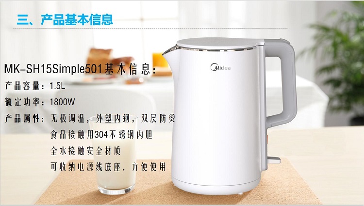 美的/MIDEA 电热水壶MK-HJ1515A 延时沸腾自来水纯净水选择304不锈钢联保