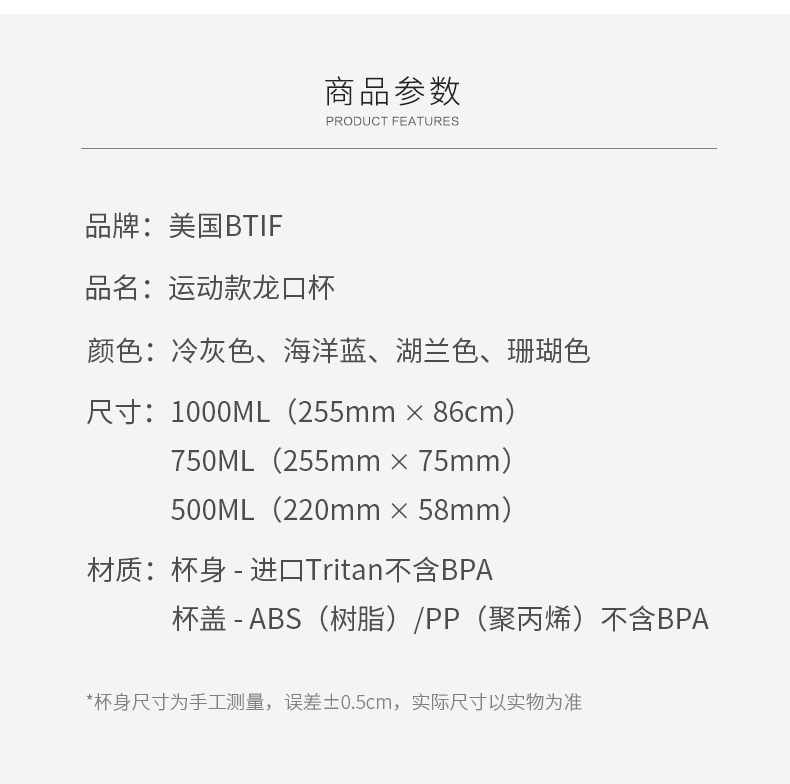 BTIF美国运动水杯便携夏天大容量水壶男户外太空杯健身塑料水瓶女B000106STR