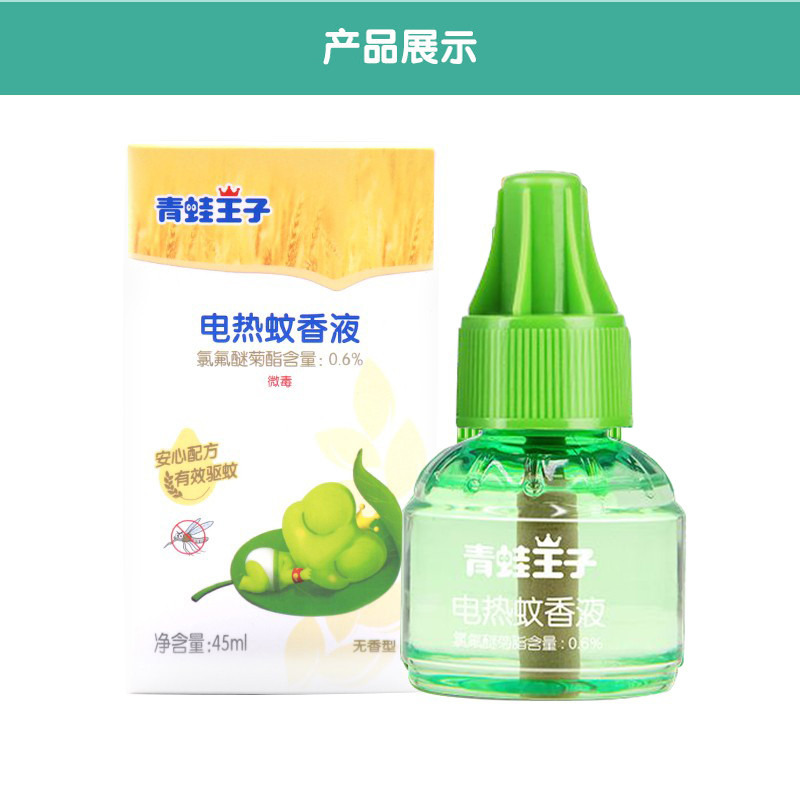 青蛙王子 电热蚊香液无味型婴儿驱蚊用品家用插电宝宝防蚊 45ml*4瓶