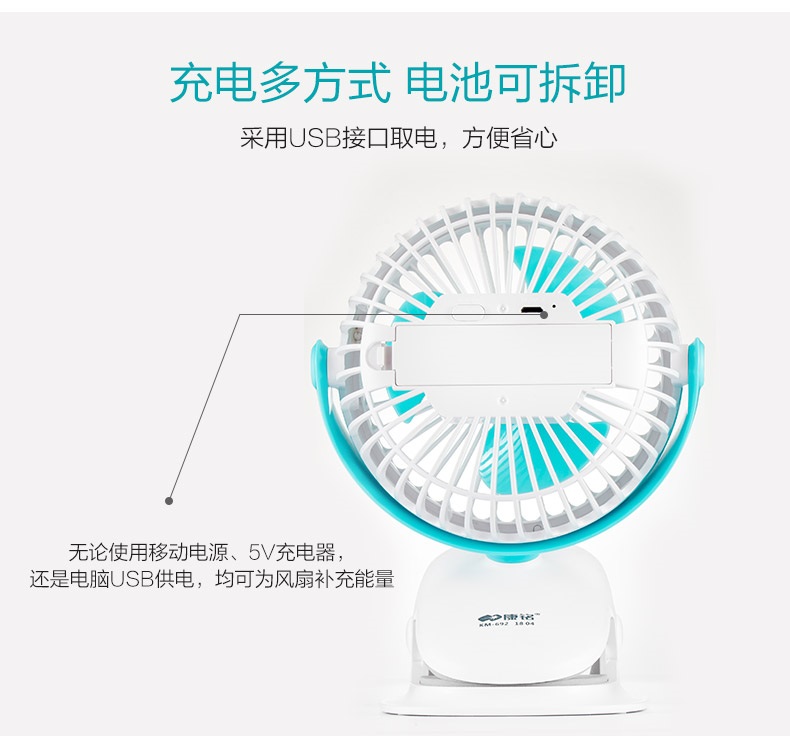 康铭迷你夹子风扇usb充电办公室微型手持小风扇学生便携式电风扇 KM-692颜色随机发