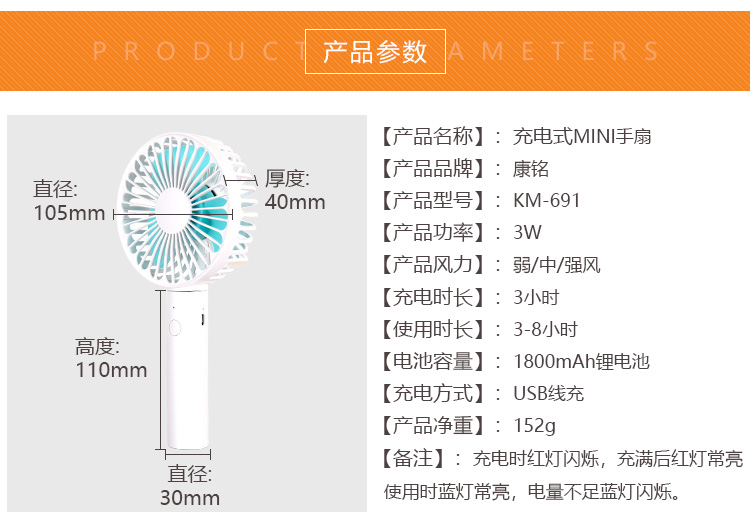 康铭手持小风扇迷你 usb可充电台式KM-691小电风扇静音户外可折叠随身便携办公室创意小电扇 颜色