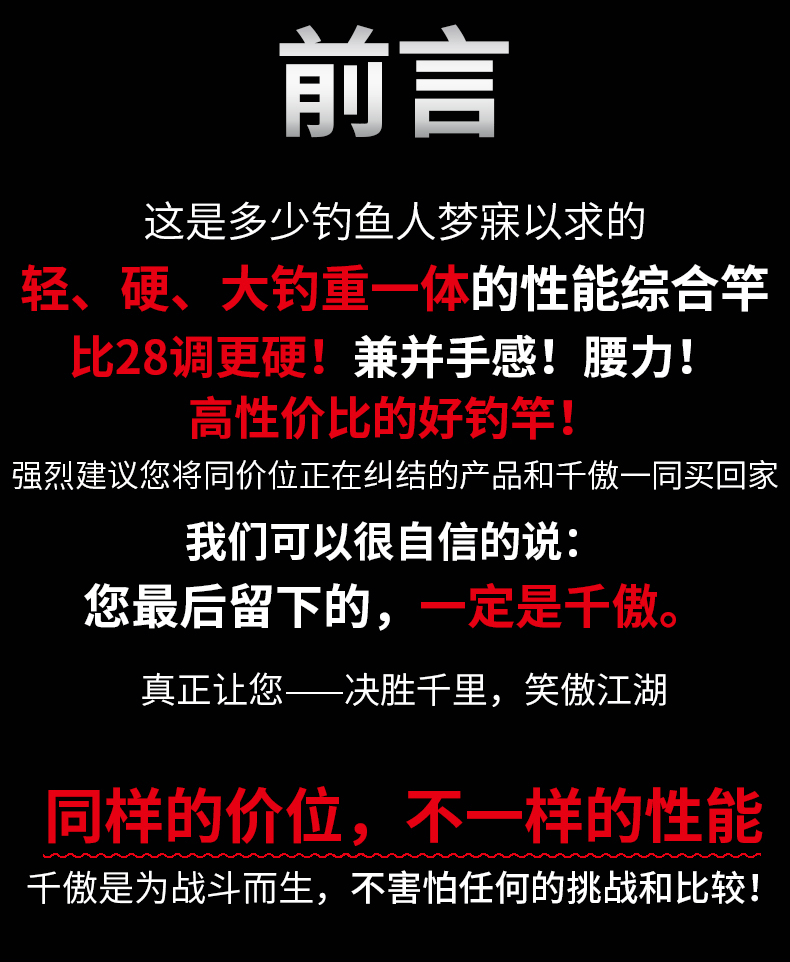 双宝千傲鱼竿手竿台钓竿28调鲤鱼竿超轻超硬日本进口碳素3.6米钓鱼竿单竿