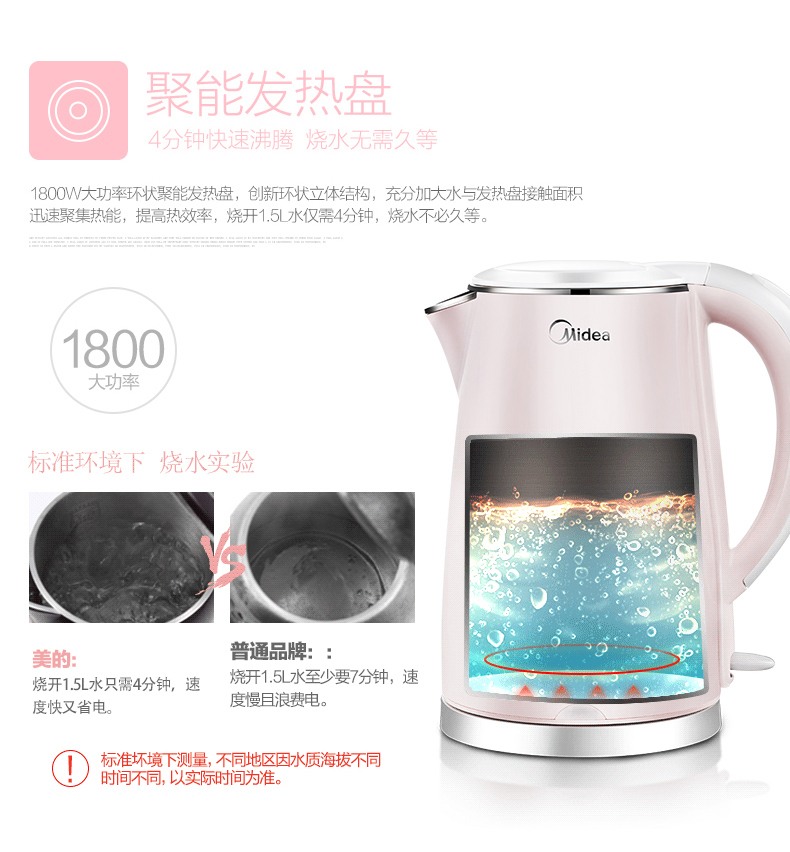 美的/MIDEA MK-HJ1505A电热水壶家用不锈钢自动断电防烫烧水壶