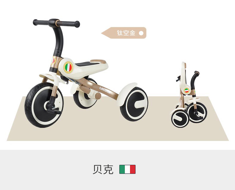 Lecoco乐卡儿童三轮车宝宝可折叠幼儿脚踏车便携自行车钛密轮 贝克B200